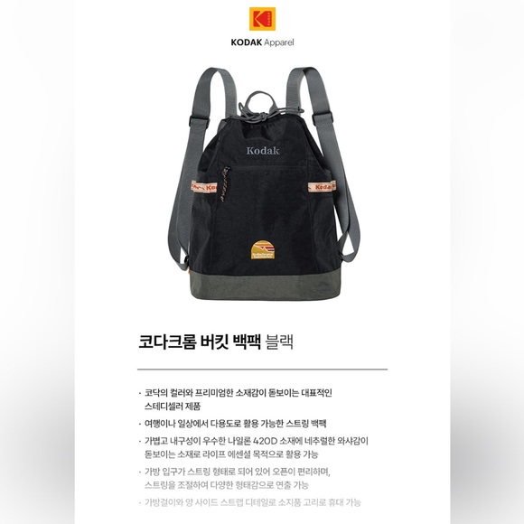 Kodak Other - 🆕 Kodak - Kodachrome Bucket Backpack BLACK